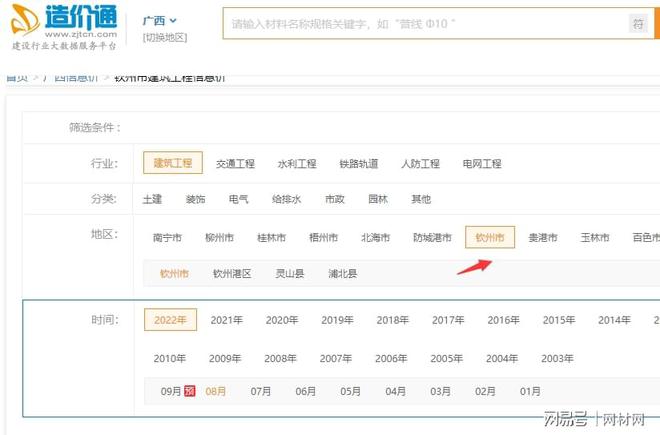 PP电子 PP电子平台广西钦州市造价信息价在哪个网站查询市场价如何获取(图4)