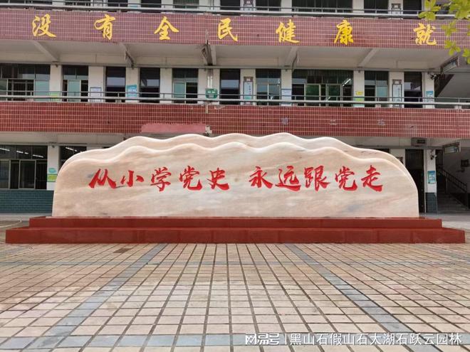 刻字石有哪些品PP电子 PP电子平台种黄蜡石刻字石加工雕刻制作石材(图1)