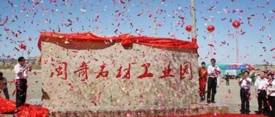 中国七大花岗石产区之一PP电子 PP电子平台----奇台(图5)