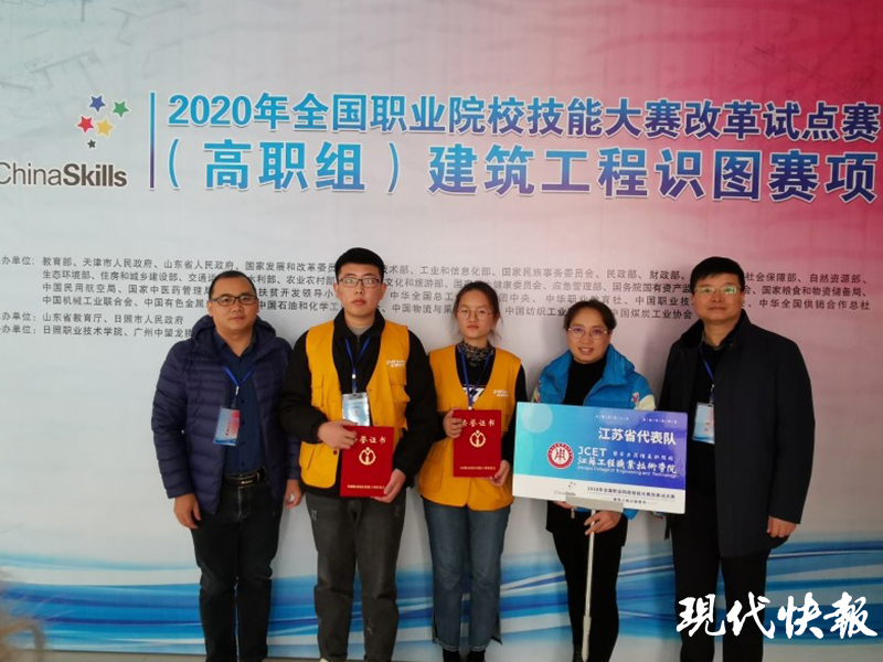 PP电子 PP电子平台建筑工程识图再显好“身手”江苏工程职业技术学院捧回团体二等奖(图1)