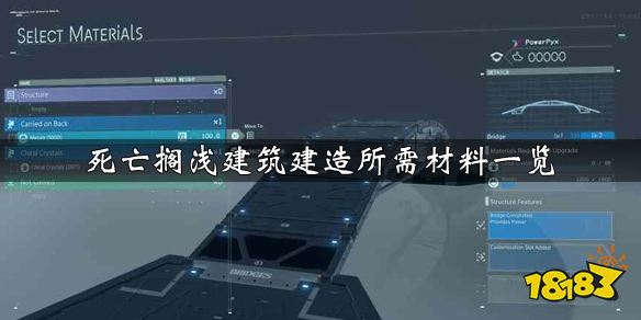 死亡搁PP电子 PP电子平台浅建筑所需材料一览(图1)