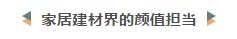 让PP电子 PP电子平台你的家无坚不摧(图2)