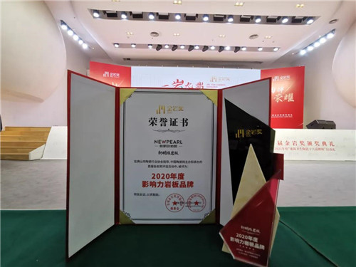 凭什么？！这些岩板品PP电子 PP电子平台牌获得殿堂级专业岩板奖项金岩奖(图5)