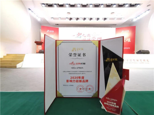 凭什么？！这些岩板品PP电子 PP电子平台牌获得殿堂级专业岩板奖项金岩奖(图6)