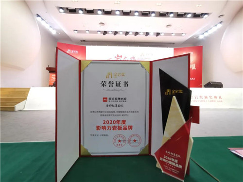 凭什么？！这些岩板品PP电子 PP电子平台牌获得殿堂级专业岩板奖项金岩奖(图7)