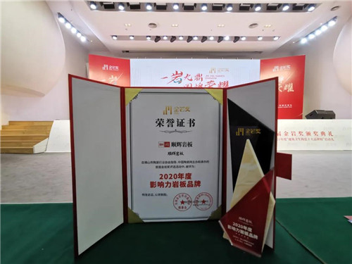 凭什么？！这些岩板品PP电子 PP电子平台牌获得殿堂级专业岩板奖项金岩奖(图8)