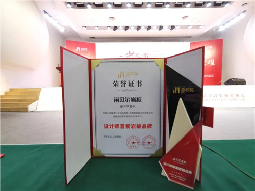 凭什么？！这些岩板品PP电子 PP电子平台牌获得殿堂级专业岩板奖项金岩奖(图10)