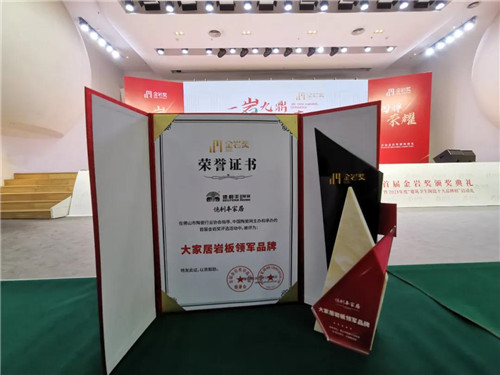 凭什么？！这些岩板品PP电子 PP电子平台牌获得殿堂级专业岩板奖项金岩奖(图14)