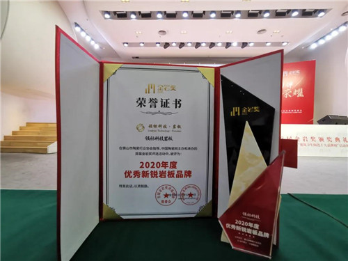 凭什么？！这些岩板品PP电子 PP电子平台牌获得殿堂级专业岩板奖项金岩奖(图15)
