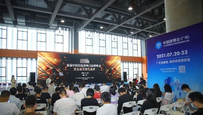 PP电子 PP电子平台2021金鼎奖·中国岩板品牌TOP3隆重揭晓(图1)