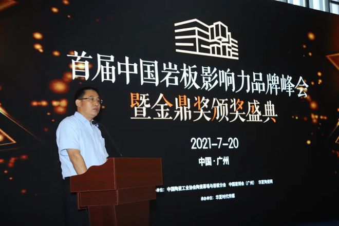PP电子 PP电子平台2021金鼎奖·中国岩板品牌TOP3隆重揭晓(图2)