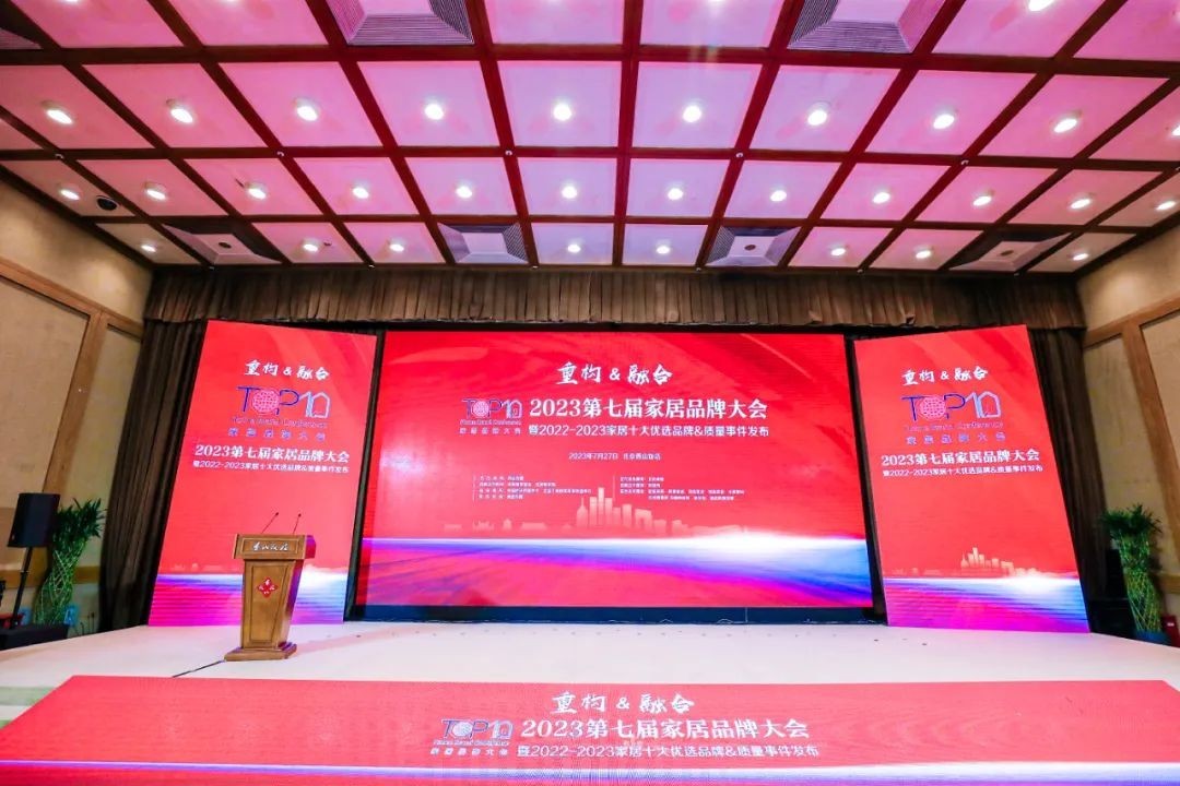 2023家居品牌大会｜东鹏入选PP电子 PP电子平台“十大瓷砖岩板优选品牌”(图1)