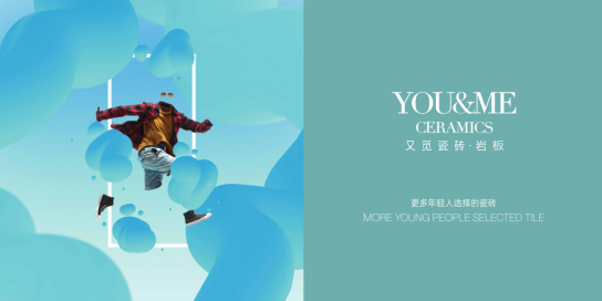 PP电子 PP电子平台祝贺YOUamp;ME CERAMICS 又觅瓷砖·岩板荣获“消费者喜爱品牌”称号(图5)