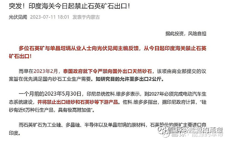 印度进口石英石原矿1000以上一吨PP电子 PP电子平台特变5000万吨石英石价值几何？(图1)