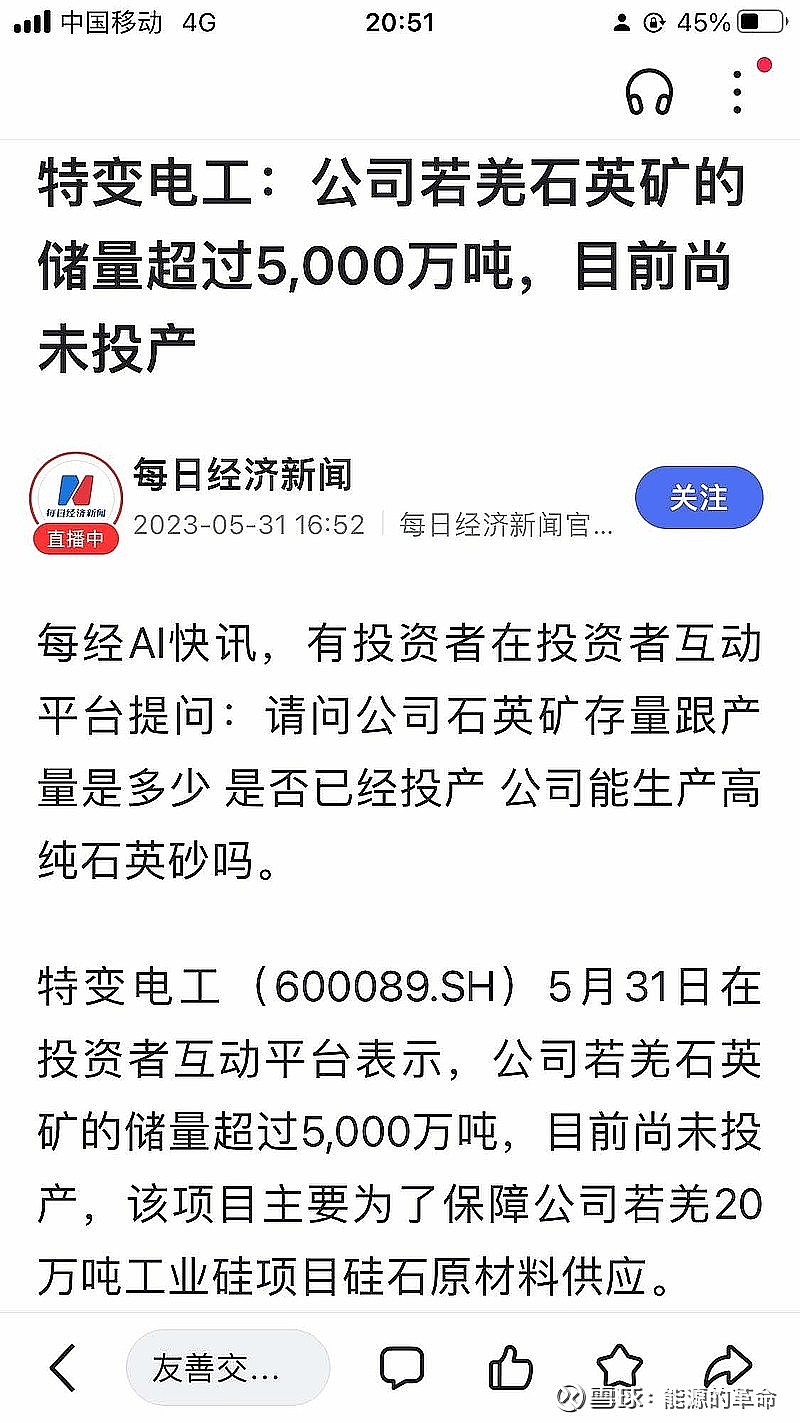 印度进口石英石原矿1000以上一吨PP电子 PP电子平台特变5000万吨石英石价值几何？(图3)