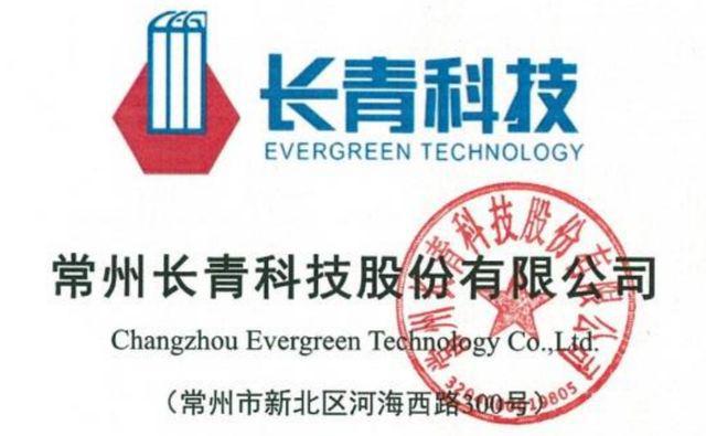 IPO定价1888元轨道交通业务及建筑装饰材料长青科PP电子 PP电子平台技申购解读(图1)