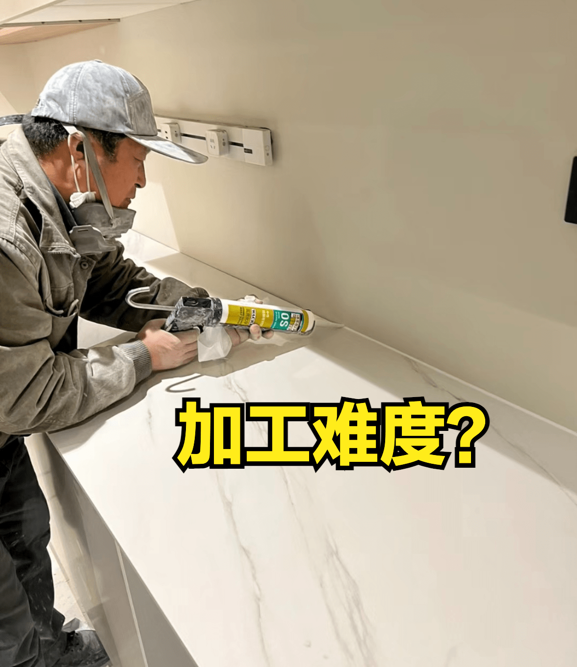 砍坏了2次桌子我终PP电子 PP电子平台于明白了橱柜石英石台面与岩板台面的区别(图5)