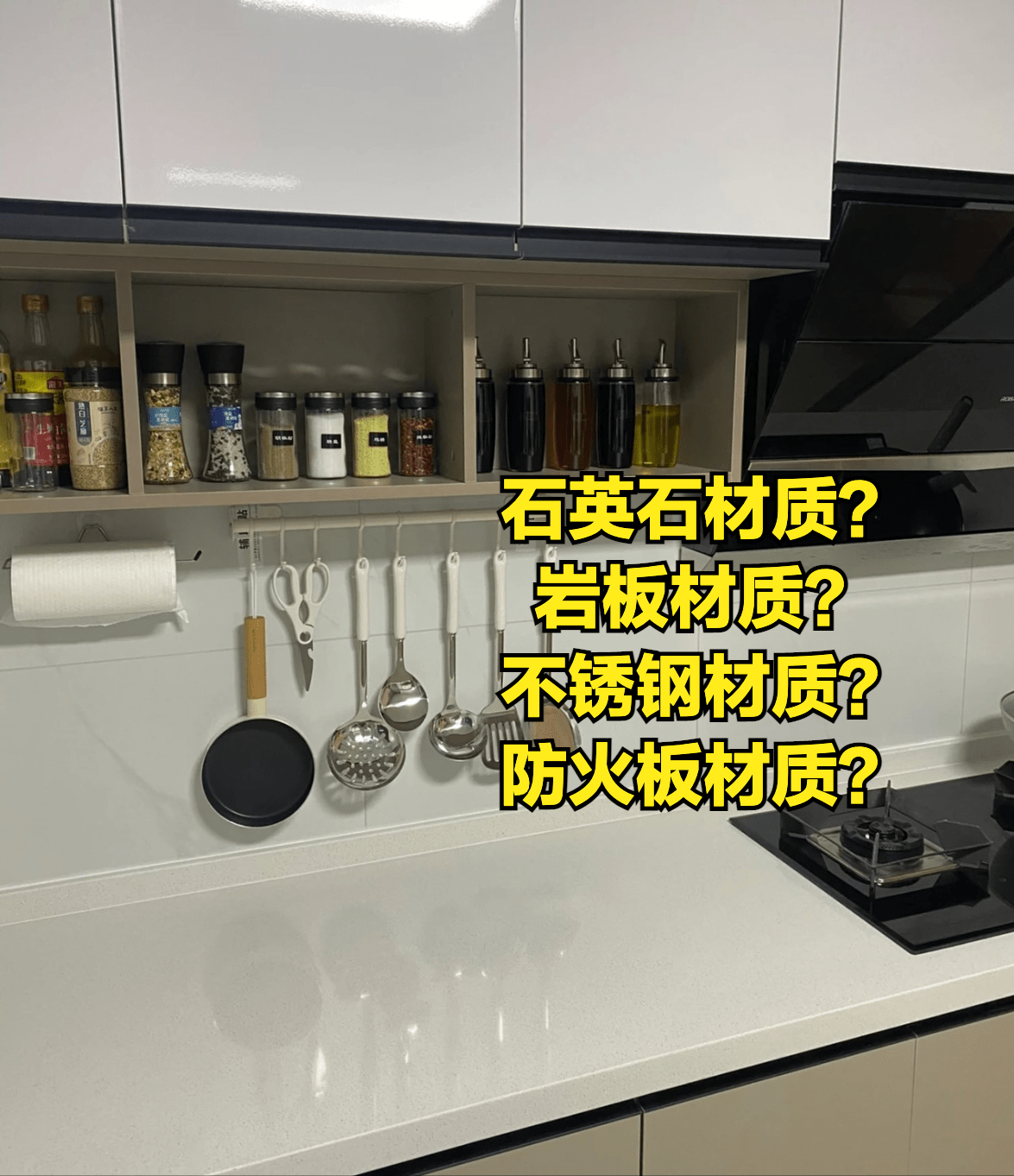 砍坏了2次桌子我终PP电子 PP电子平台于明白了橱柜石英石台面与岩板台面的区别(图2)