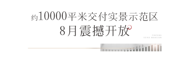 PP电子 PP电子平台济南商河银丰玺悦从细节出发精筑品质生活家(图12)