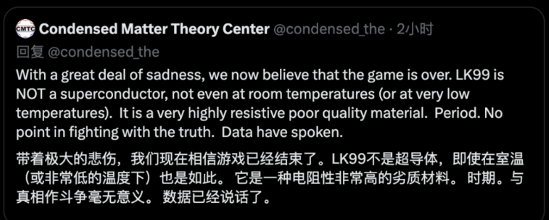 北大团队确认：韩国团队的LK-9PP电子 PP电子平台9不是室温超导体！美国研究人员：是劣质材料电阻非常高(图1)