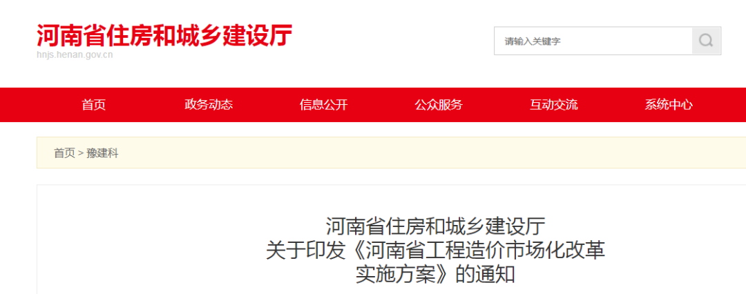 中国采购与PP电子 PP电子平台招标网(图3)