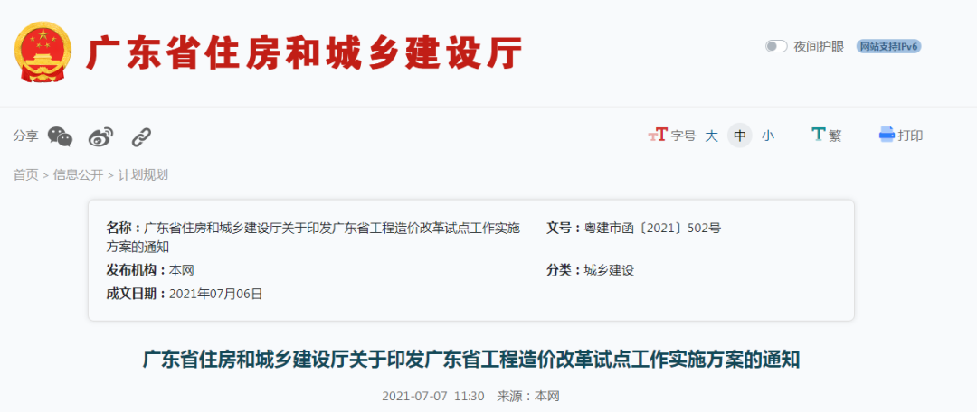 中国采购与PP电子 PP电子平台招标网(图5)