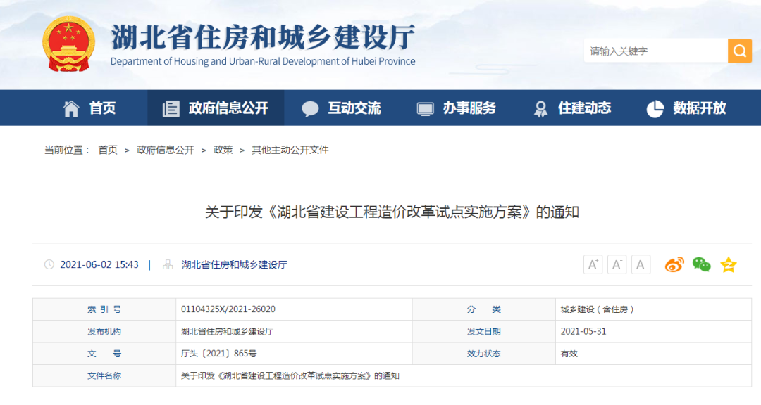 中国采购与PP电子 PP电子平台招标网(图4)