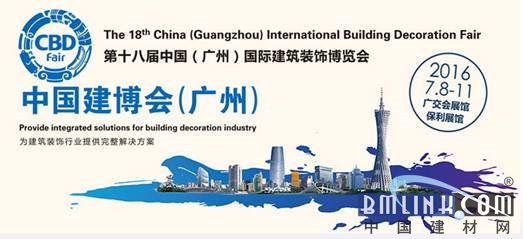 PP电子 PP电子平台建材网强势来袭中国建博会（广州）(图1)