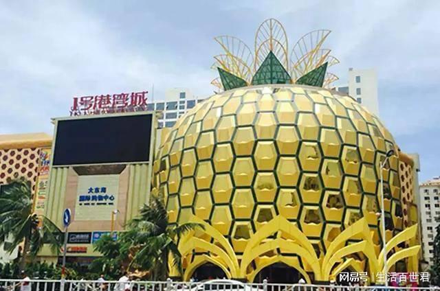 PP电子 PP电子平台三亚一奇葩商场建筑外形有趣由独特材料建筑被众人吐槽(图3)