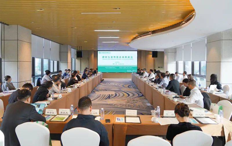 建材简报 建材行业外资企业座PP电子 PP电子平台谈会在沪召开(图1)