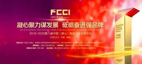 PP电子 PP电子平台世强瓷砖获奖 岩板十大品牌实至名归(图1)