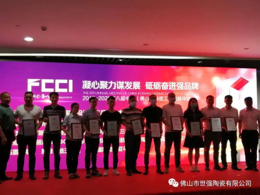 PP电子 PP电子平台世强瓷砖获奖 岩板十大品牌实至名归(图3)