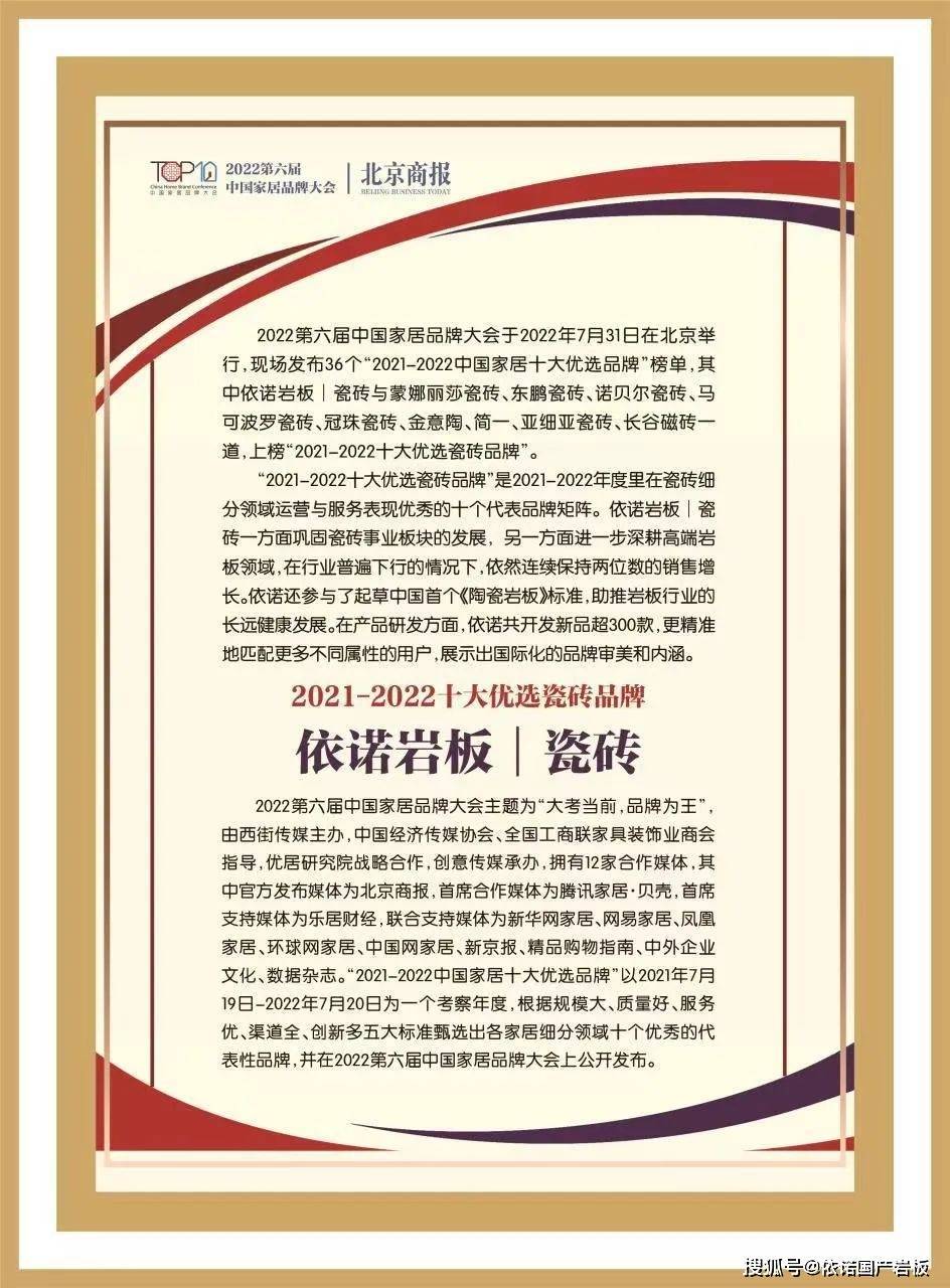 岩板和瓷砖哪个牌子好？看看2021-2022PP电子 PP电子平台十大优选瓷砖品牌！(图1)