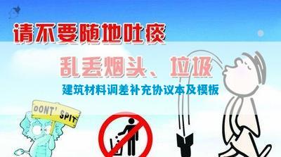 PP电子 PP电子平台建筑工程材料价差补充协议(图3)