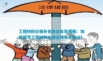 PP电子 PP电子平台建筑工程材料价差补充协议(图5)