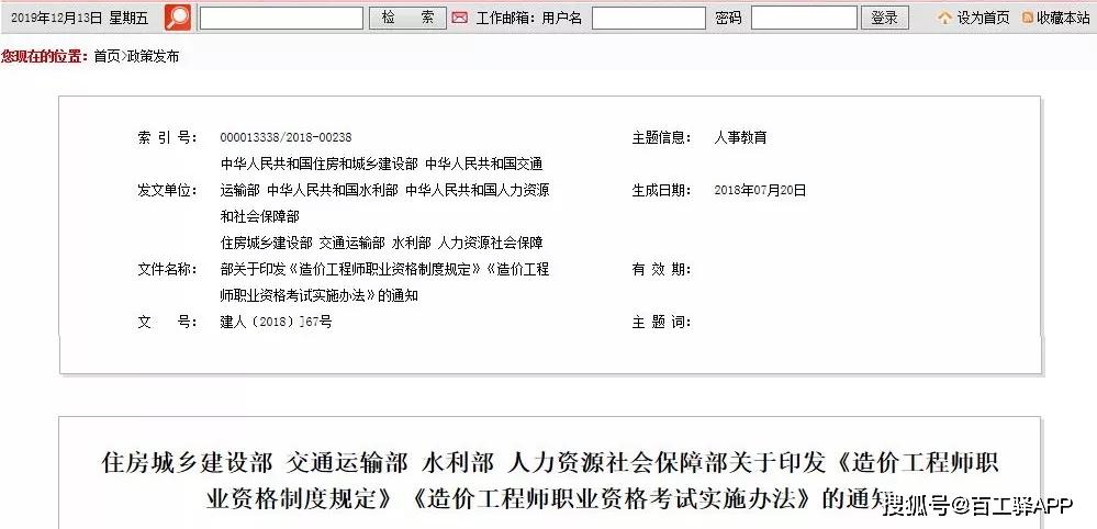 行业热议丨建筑行业2019年十大关PP电子 PP电子平台键词(图2)