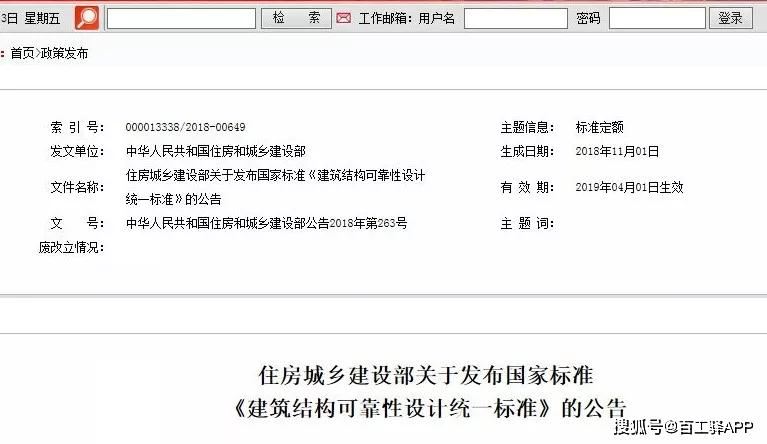 行业热议丨建筑行业2019年十大关PP电子 PP电子平台键词(图8)