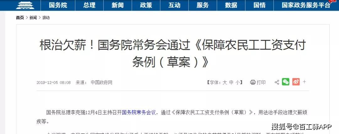 行业热议丨建筑行业2019年十大关PP电子 PP电子平台键词(图11)