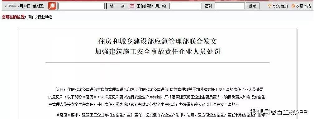 行业热议丨建筑行业2019年十大关PP电子 PP电子平台键词(图14)