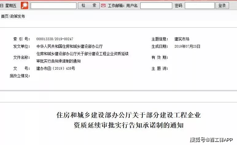 行业热议丨建筑行业2019年十大关PP电子 PP电子平台键词(图16)