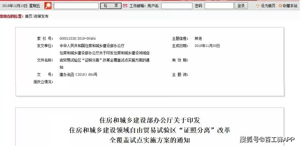 行业热议丨建筑行业2019年十大关PP电子 PP电子平台键词(图18)