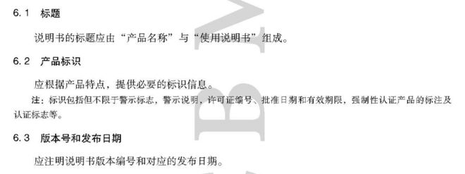 PP电子 PP电子平台四问 读懂《建材产品使用说明书 通用要求(图5)