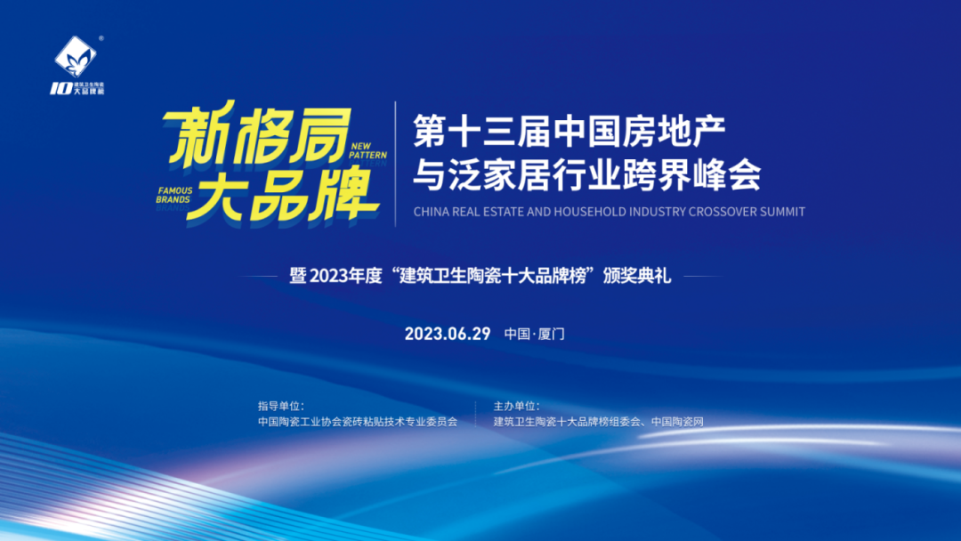 载誉丨新明珠岩板荣获2023年度“岩板十大品牌”PP电子 PP电子平台(图1)