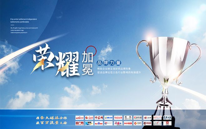 十大建筑模板品牌推荐评选火热开启【点击投票】PP电子 PP电子平台(图3)