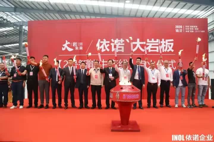 戴富林：“依诺不做瓷砖了”只是误传！岩板是纯增量PP电子 PP电子平台(图2)