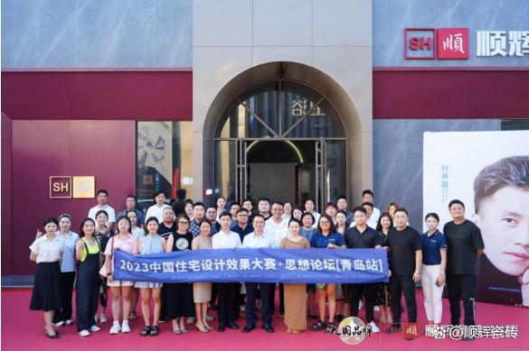 PP电子 PP电子平台创新不止设计无限丨顺辉瓷砖·岩板为幸福人居赋能(图1)