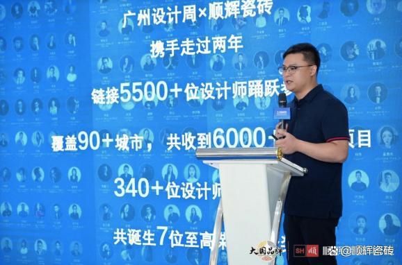 PP电子 PP电子平台创新不止设计无限丨顺辉瓷砖·岩板为幸福人居赋能(图4)