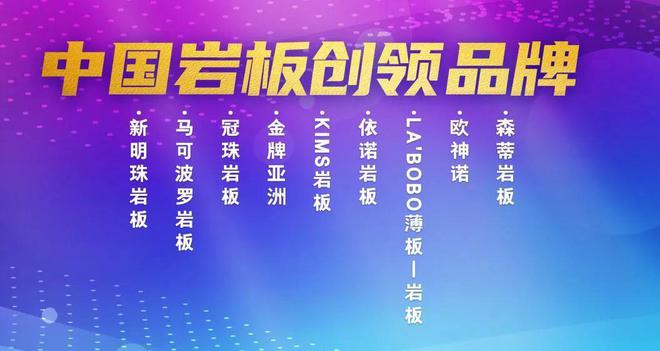 这场论坛上设计师说岩板天PP电子 PP电子平台生注定是高端的！你怎么反驳？(图13)