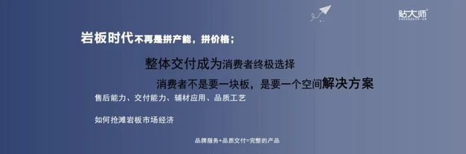 这场论坛上设计师说岩板天PP电子 PP电子平台生注定是高端的！你怎么反驳？(图11)