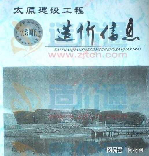 太原市建筑工程信息造价查询PP电子 PP电子平台 材料造价信息(图1)